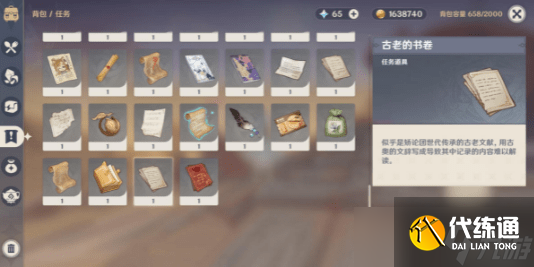 原神古老的工程记录寻找怎么做-古老的工程记录寻找任务玩