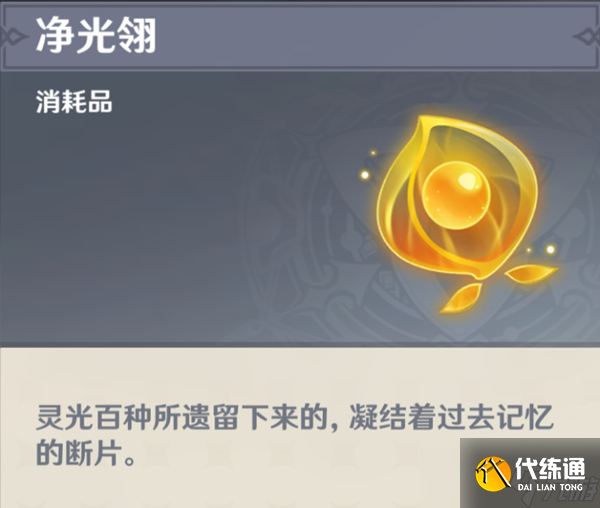 原神3.6灵谷木的秘密怎么完成-原神3.6灵谷木的秘密完成攻略