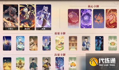 《原神》七圣召唤实用的卡组有哪些 七圣召唤五大强势牌组推荐