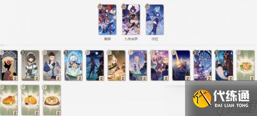 原神新版本什么卡组最强 5个超级实用的卡组分享