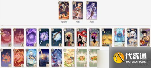 原神新版本什么卡组最强 5个超级实用的卡组分享