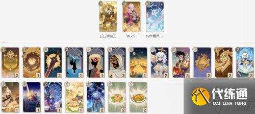 原神七圣召唤菲谢尔卡组怎么玩 5大最强卡组一览