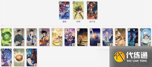 原神七圣召唤菲谢尔卡组怎么玩 5大最强卡组一览