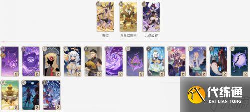 原神新版本什么卡组最好玩 T0级别卡组搭配推荐