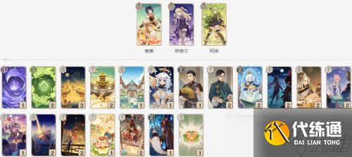 《原神》七圣召唤新版本什么卡组最厉害 七圣召唤最强五大阵容