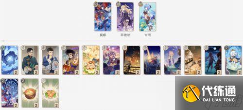 《原神》七圣召唤新版本什么卡组最厉害 七圣召唤最强五大阵容