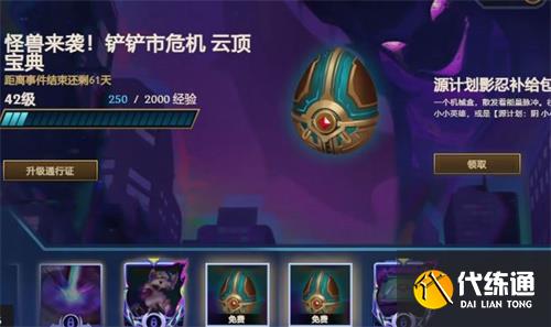 云顶之弈s8.5什么时候结束 s8.5赛季结束时间介绍[多图]图片1