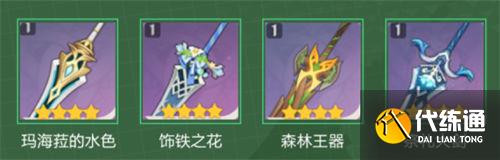 原神卡维培养攻略 卡维武器圣遗物推荐