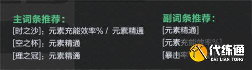 原神卡维培养攻略 卡维武器圣遗物推荐