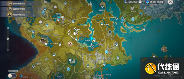 原神梵米尔的画笔与颜料在哪