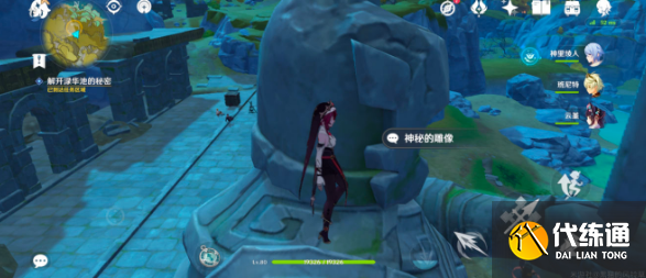 原神梵米尔的画笔与颜料在哪