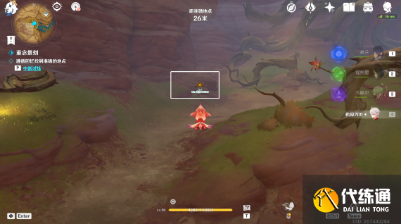 原神忆昔诸途巡历第三天满奖励攻略