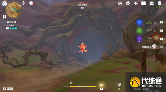 原神忆昔诸途巡历第三天满奖励攻略