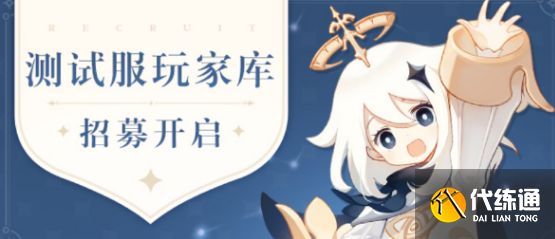 云原神测试资格怎么抢2023