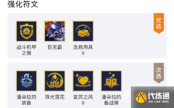 《金铲铲之战》机甲巨无霸阿利斯塔阵容攻略