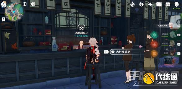 原神提瓦特鱼肉怎么获得