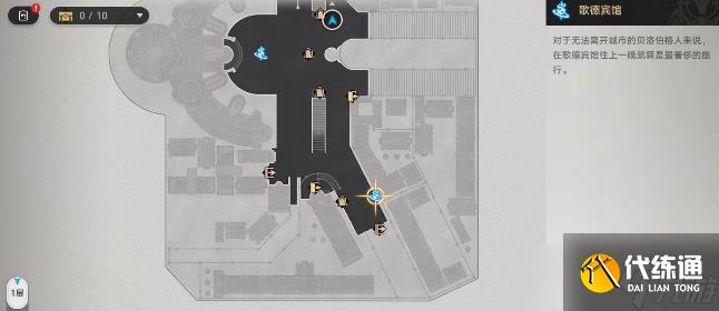 崩坏星穹铁道成就50信用点攻略