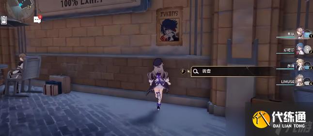 崩坏星穹铁道成就50信用点攻略
