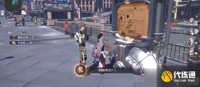 崩坏星穹铁道成就50信用点攻略