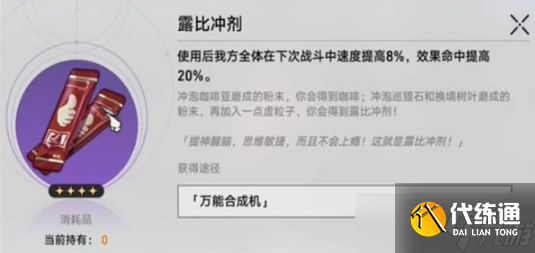 崩坏星穹铁道岩明旁边的宝箱任务完成方法