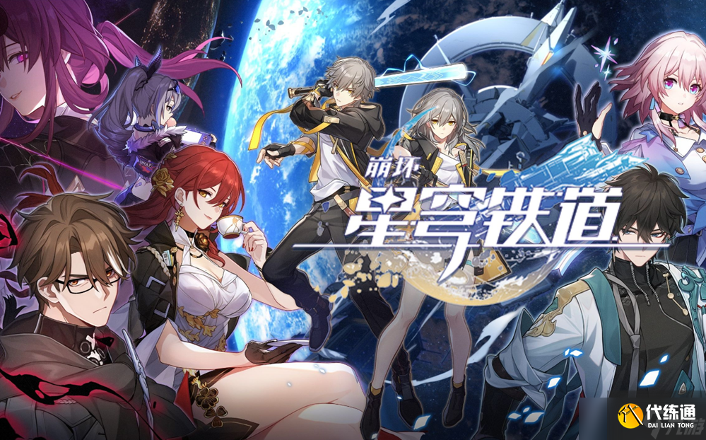 《崩坏星穹铁道》幸运的箱子任务完成攻略