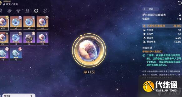 《崩坏：星穹铁道》忘却之庭14通关阵容搭配