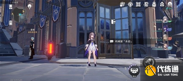 崩坏星穹铁道希露瓦的狂热粉任务攻略 希露瓦的狂热粉任务图文通关流程[多图]图片3