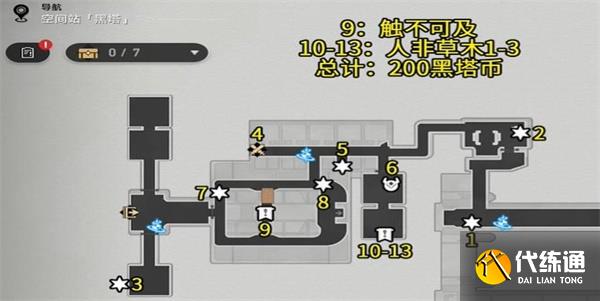 崩坏星穹铁道黑塔空间站宝箱全收集攻略 黑塔空间站宝箱位置收集路线一览[多图]图片3