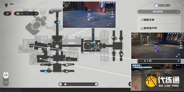 崩坏星穹铁道太卜司宝箱位置大全 太卜司宝箱位置全收集攻略[多图]图片3