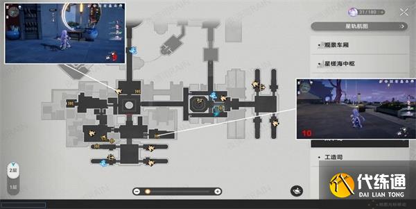 崩坏星穹铁道太卜司宝箱位置大全 太卜司宝箱位置全收集攻略[多图]图片4