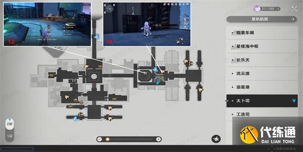 崩坏星穹铁道太卜司宝箱位置大全 太卜司宝箱位置全收集攻略[多图]图片5