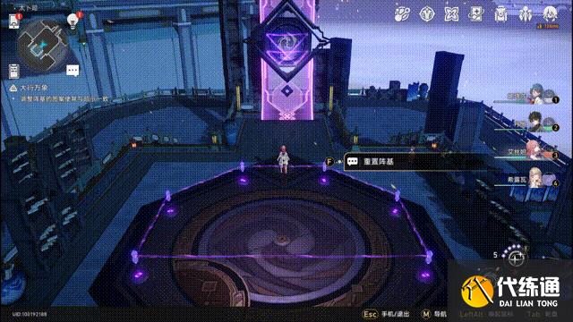 崩坏星穹铁道大衍万象任务攻略 大衍万象第一天第二天第三天通关流程[多图]图片6