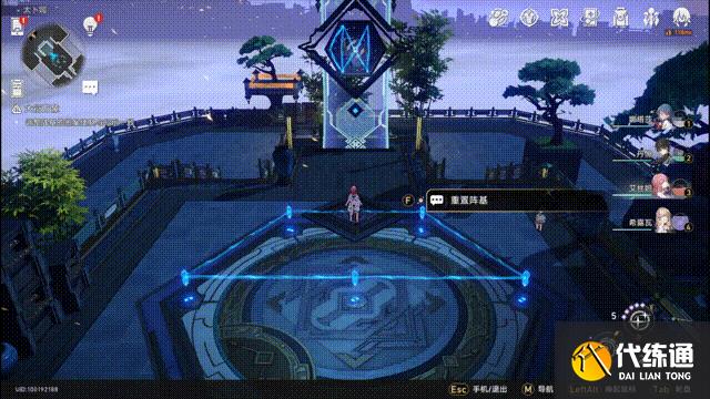 崩坏星穹铁道大衍万象任务攻略 大衍万象第一天第二天第三天通关流程[多图]图片7