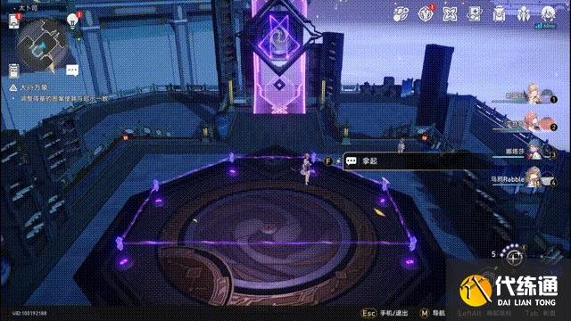 崩坏星穹铁道大衍万象任务攻略 大衍万象第一天第二天第三天通关流程[多图]图片10