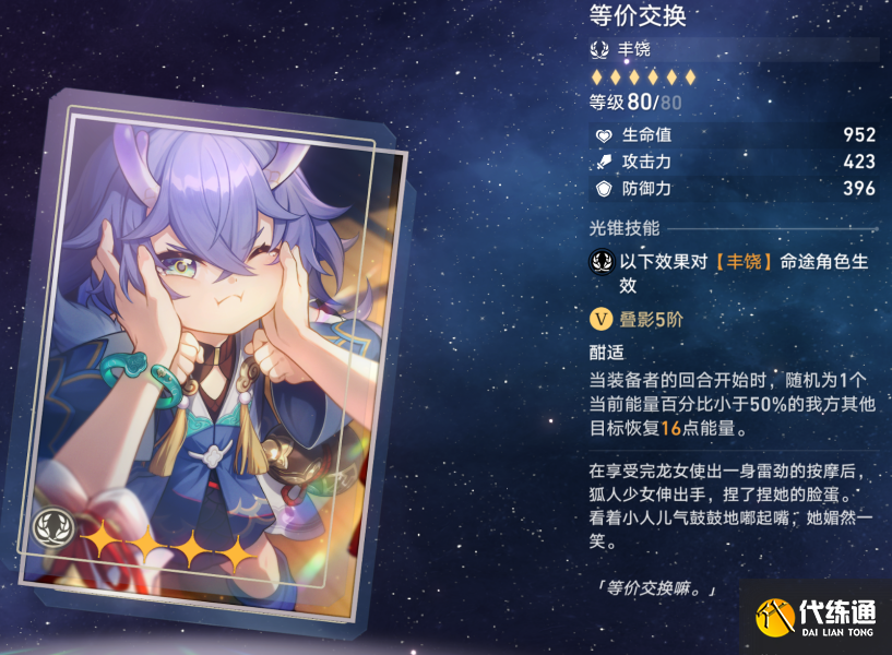 《崩坏星穹铁道》忘却之庭光锥兑换推荐