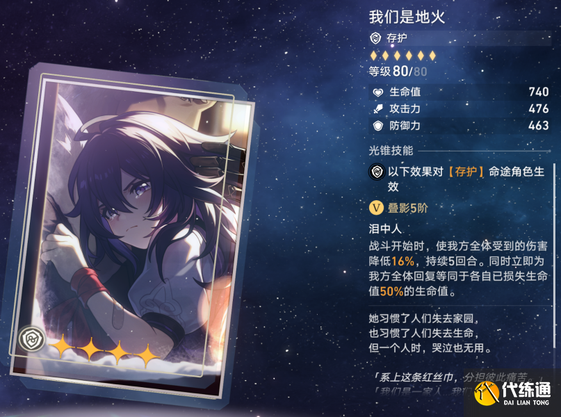 《崩坏星穹铁道》忘却之庭光锥兑换推荐