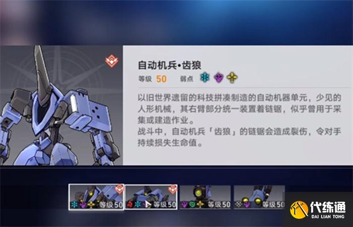 崩坏星穹铁道忘却之庭第几层需要两个队伍.jpg