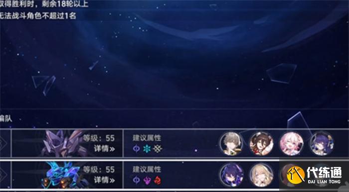 崩坏星穹铁道忘却之庭第几层需要两个队伍.jpg