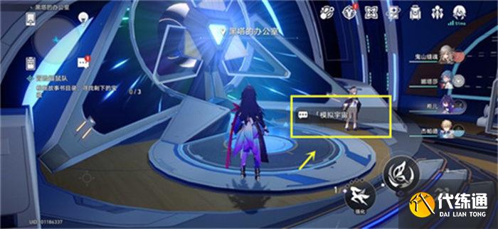 1683612714134147.jpg 崩坏星穹铁道模拟宇宙在哪.jpg