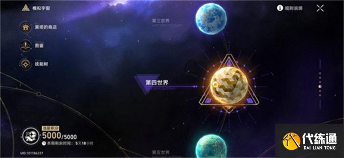 1683612720404326.jpg 崩坏星穹铁道模拟宇宙在哪.jpg