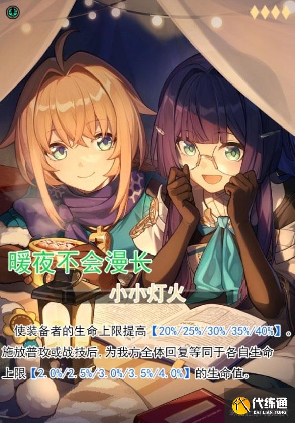 崩坏星穹铁道白露光锥推荐 白露适合哪些光锥.jpg