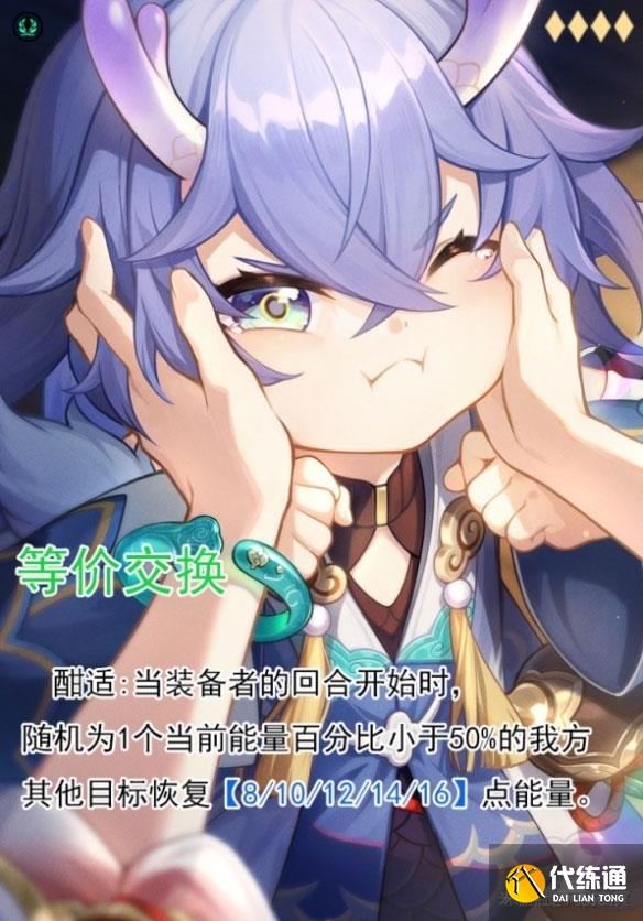 崩坏星穹铁道白露光锥推荐 白露适合哪些光锥.jpg