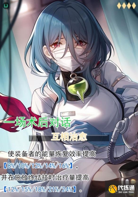 崩坏星穹铁道白露光锥推荐 白露适合哪些光锥.jpg