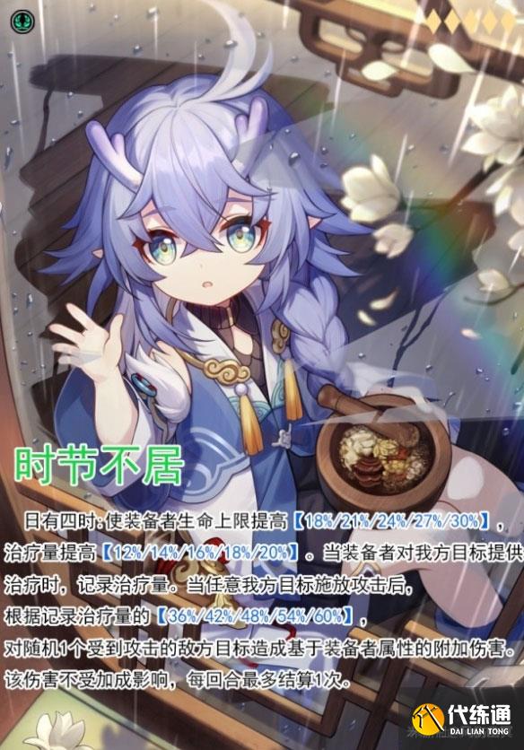 崩坏星穹铁道白露光锥推荐 白露适合哪些光锥.jpg