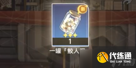 崩坏星穹铁道隐藏任务以物换物方法