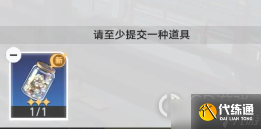 崩坏星穹铁道隐藏任务以物换物方法