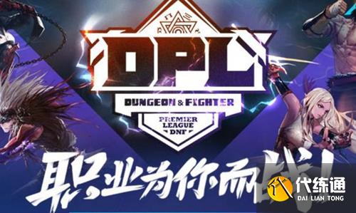 dnf燃武套永久获取方法 燃武套全职业外观图2023最新[多图]图片1