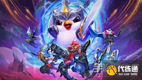《云顶之弈》S9主题是什么