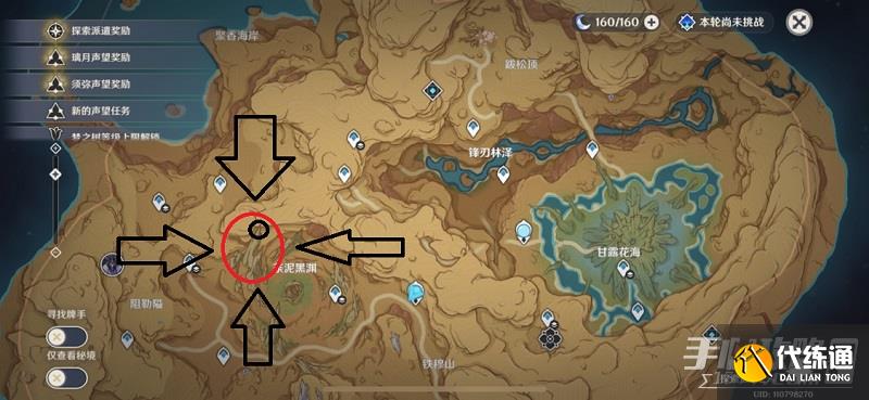 原神茶泥万劫余灰残壳至高之处在什么地方