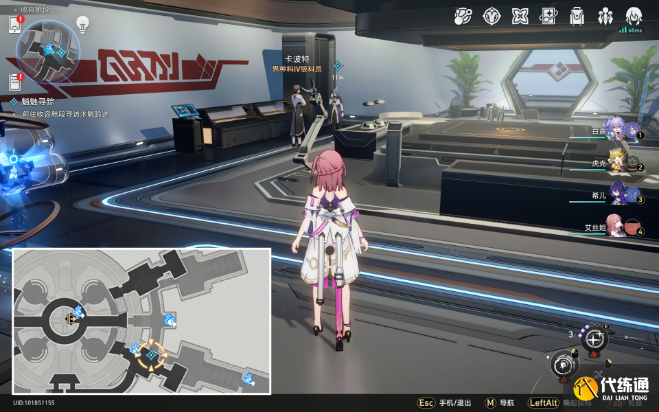 《崩坏星穹铁道》魈魅寻踪任务流程方法